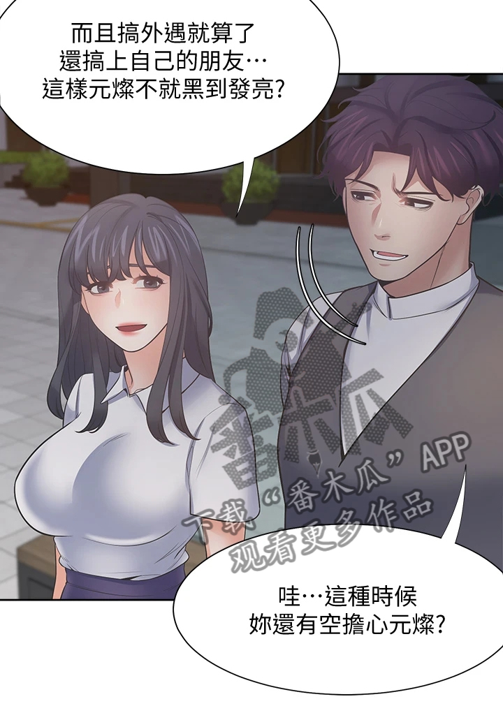 《爱火》漫画最新章节第90章：跑走免费下拉式在线观看章节第【15】张图片