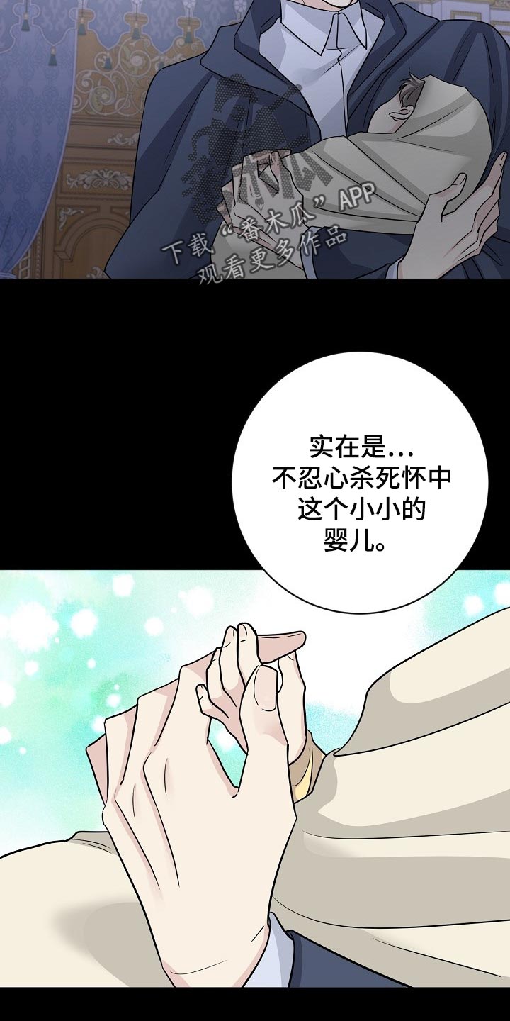 《血族契约》漫画最新章节第31章：你也有责任免费下拉式在线观看章节第【19】张图片