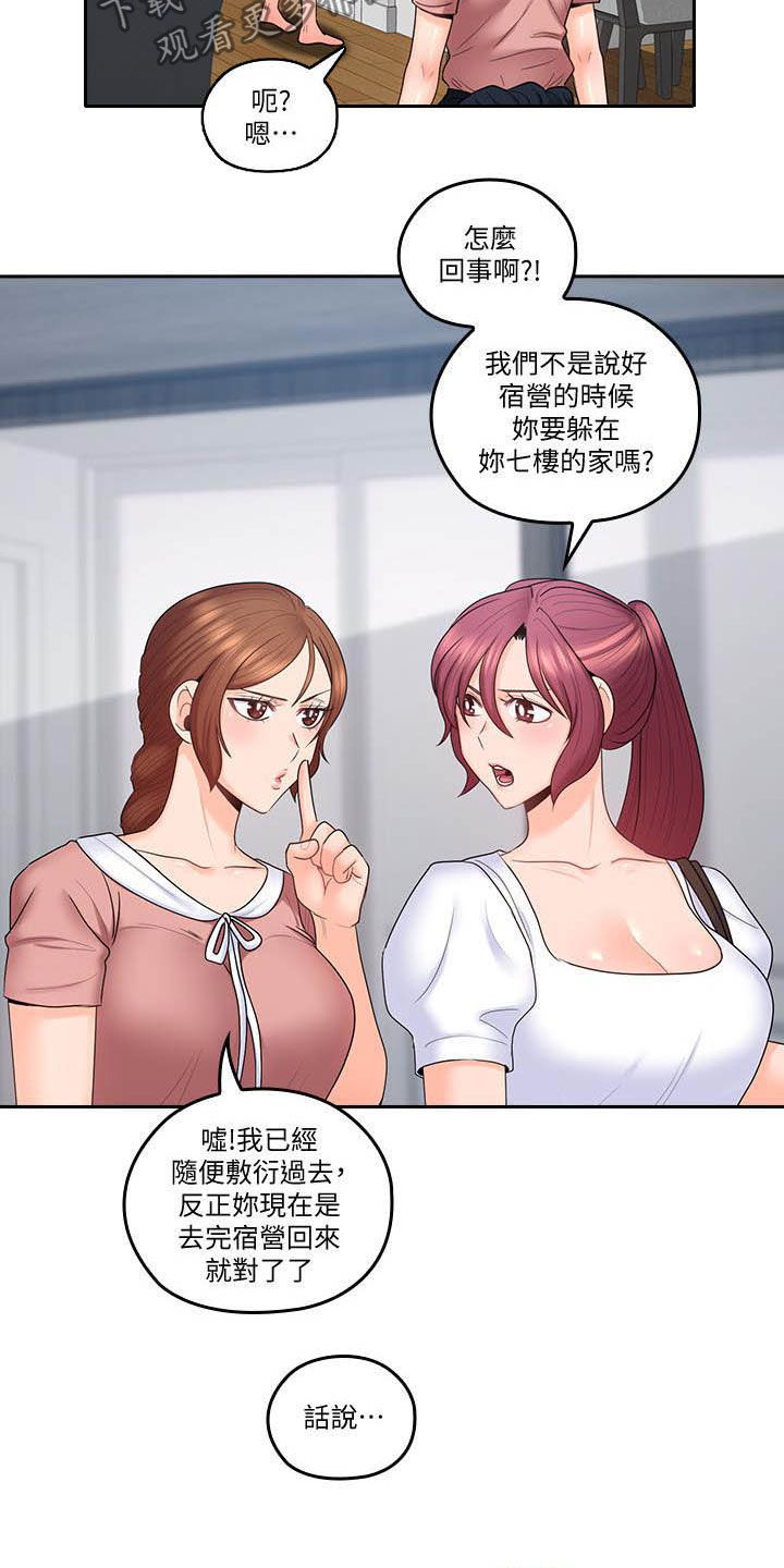 《残缺的爱》漫画最新章节第75章：独处结束免费下拉式在线观看章节第【7】张图片