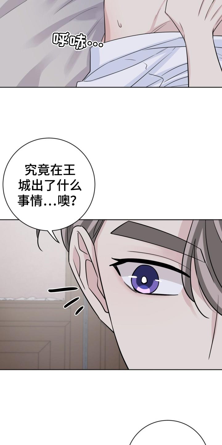 《血族契约》漫画最新章节第29章：晕倒免费下拉式在线观看章节第【4】张图片