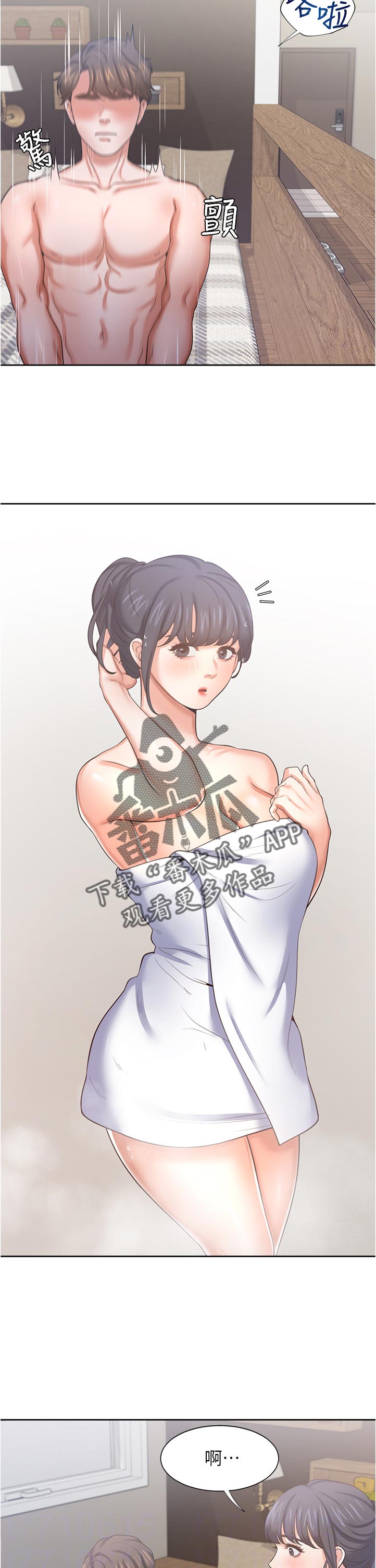 《爱火》漫画最新章节第57章：是她让我变成这样的免费下拉式在线观看章节第【15】张图片