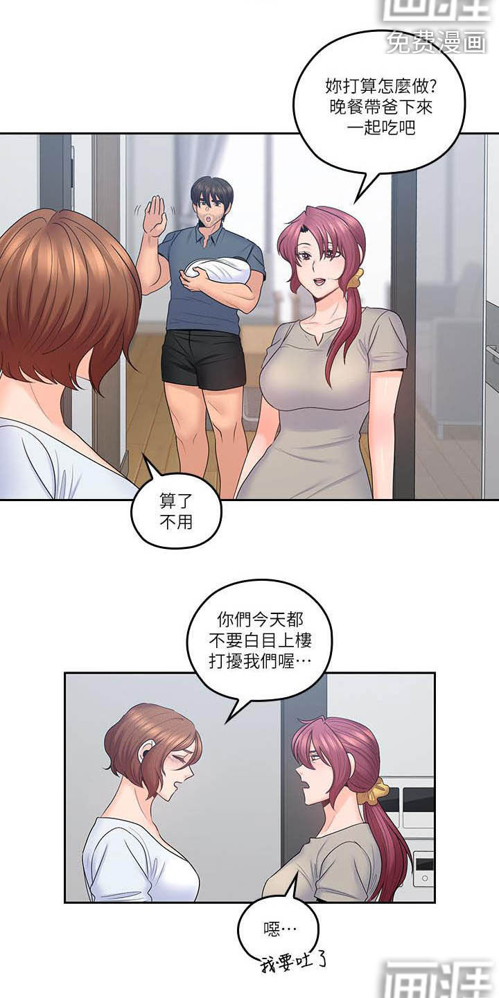 《残缺的爱》漫画最新章节第83章：我回来了（完结）免费下拉式在线观看章节第【8】张图片