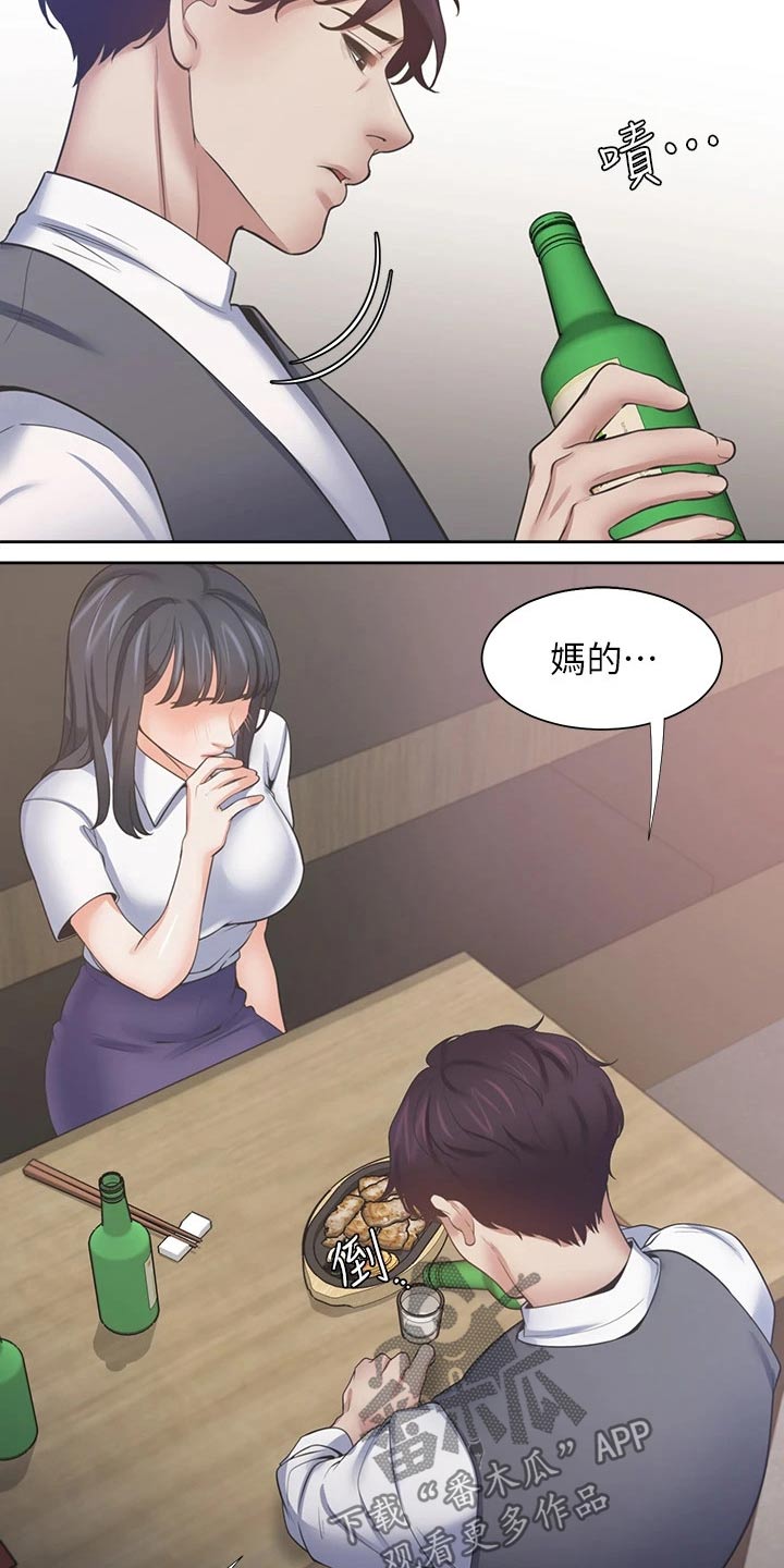 《爱火》漫画最新章节第86章：改变主意免费下拉式在线观看章节第【4】张图片