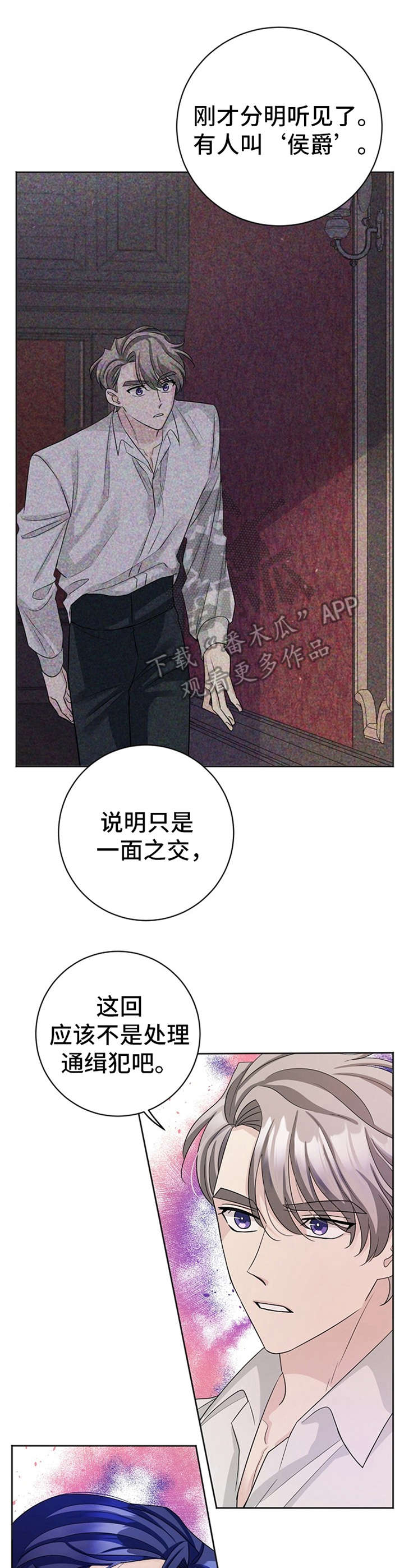 《血族契约》漫画最新章节第15章：目睹免费下拉式在线观看章节第【8】张图片