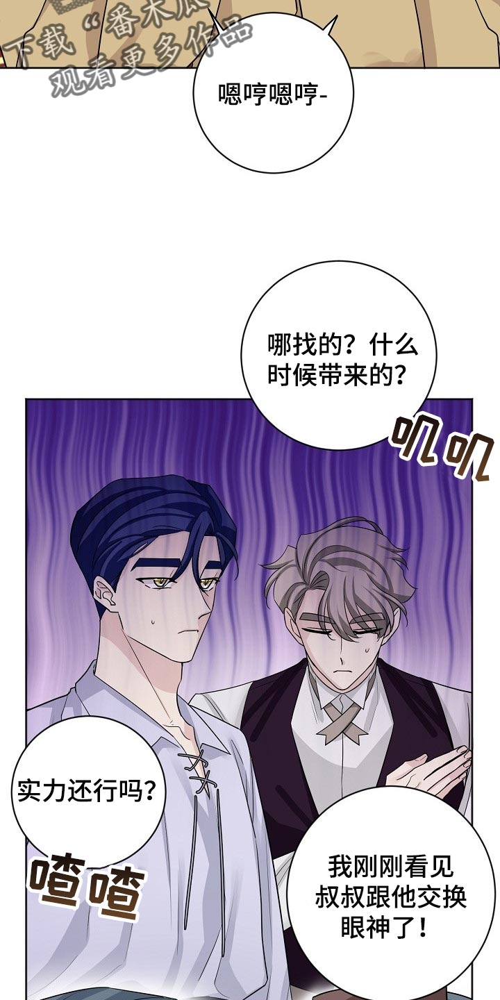 《血族契约》漫画最新章节第34章：宣战免费下拉式在线观看章节第【13】张图片