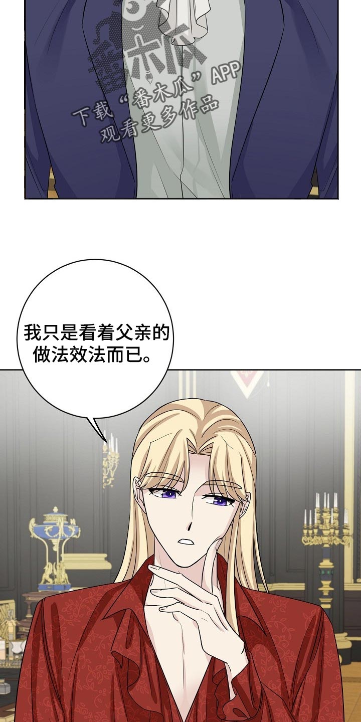 《血族契约》漫画最新章节第26章：快去快回免费下拉式在线观看章节第【11】张图片