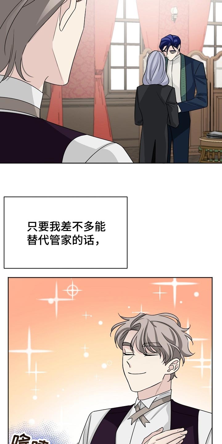 《血族契约》漫画最新章节第24章：撑下去免费下拉式在线观看章节第【22】张图片