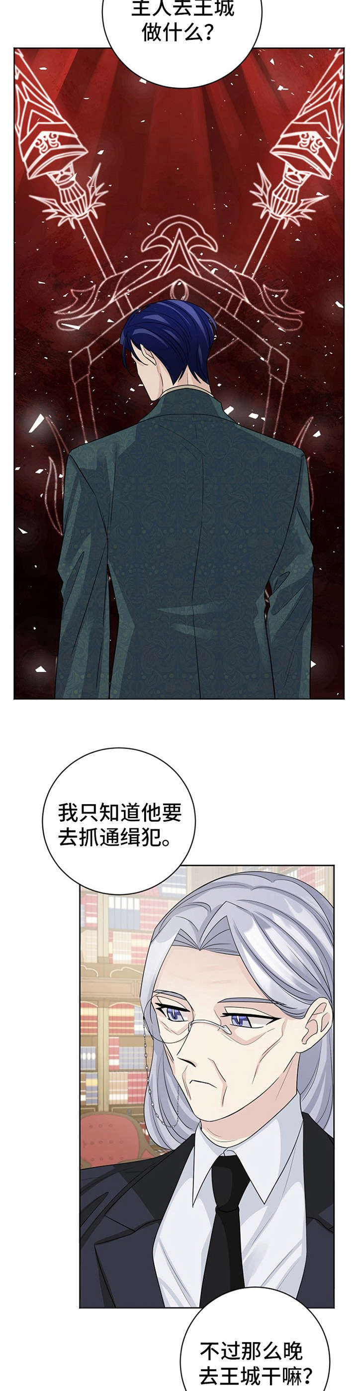 《血族契约》漫画最新章节第14章：心不在焉免费下拉式在线观看章节第【10】张图片