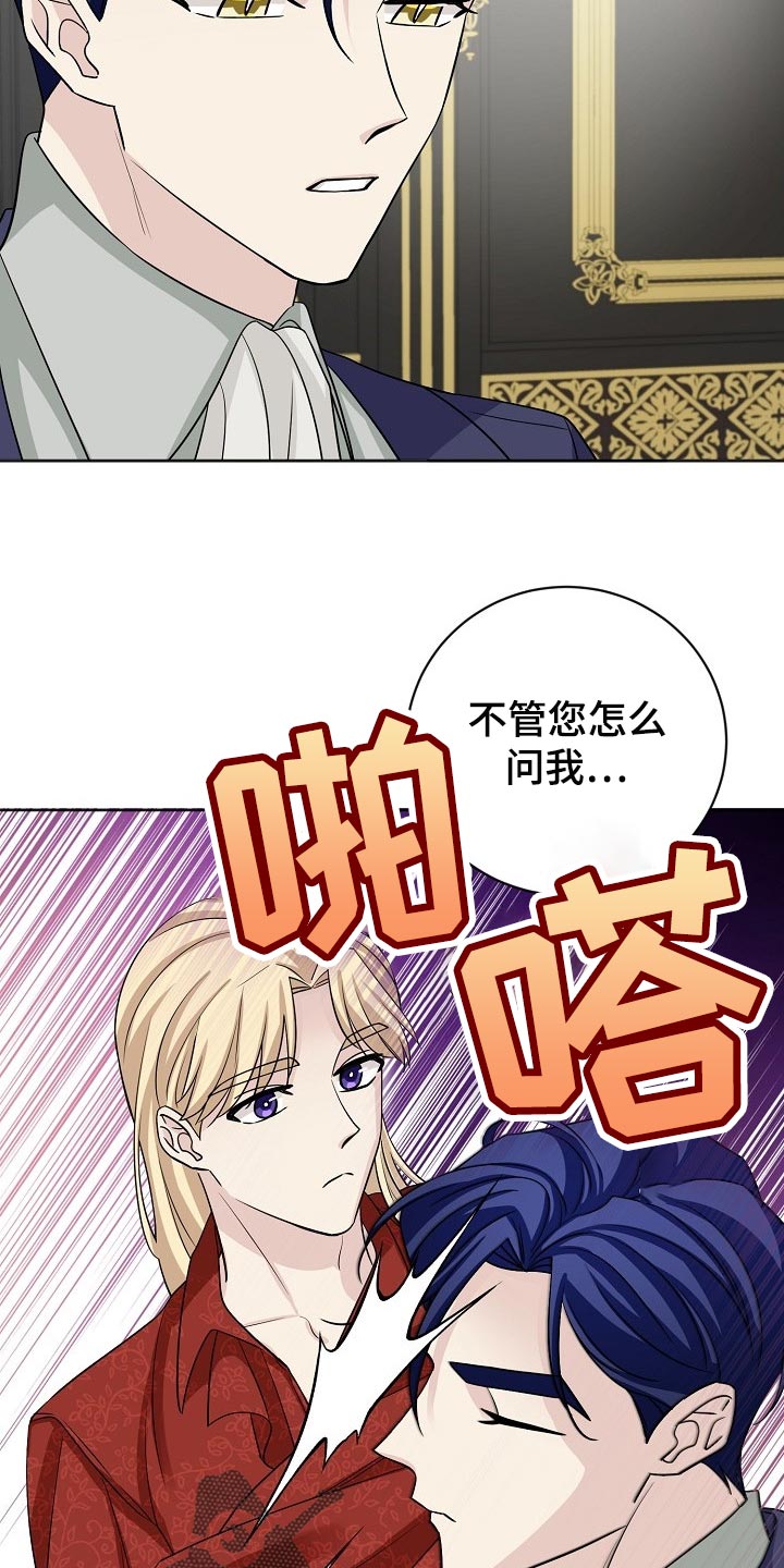 《血族契约》漫画最新章节第26章：快去快回免费下拉式在线观看章节第【9】张图片