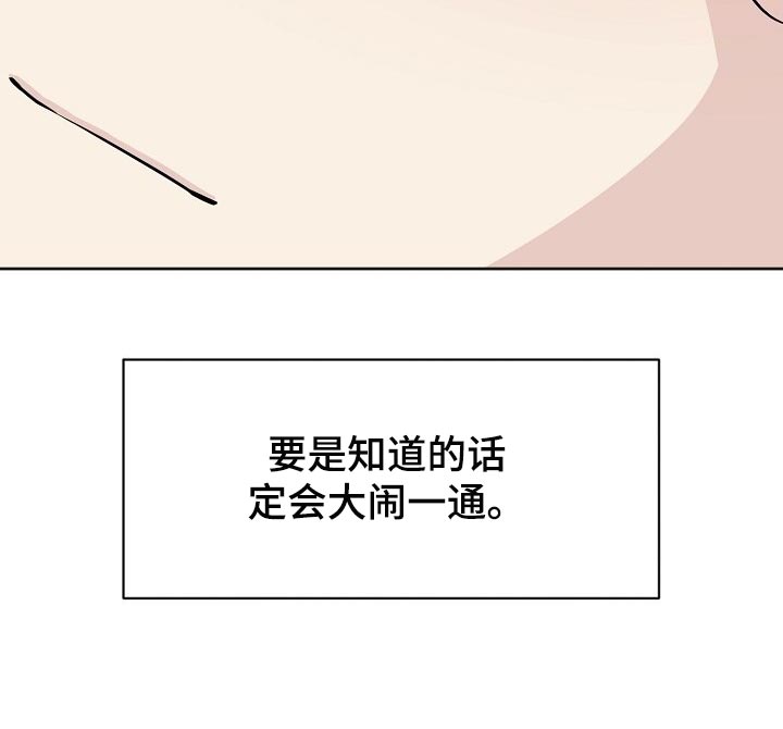 《血族契约》漫画最新章节第30章：隐瞒免费下拉式在线观看章节第【12】张图片