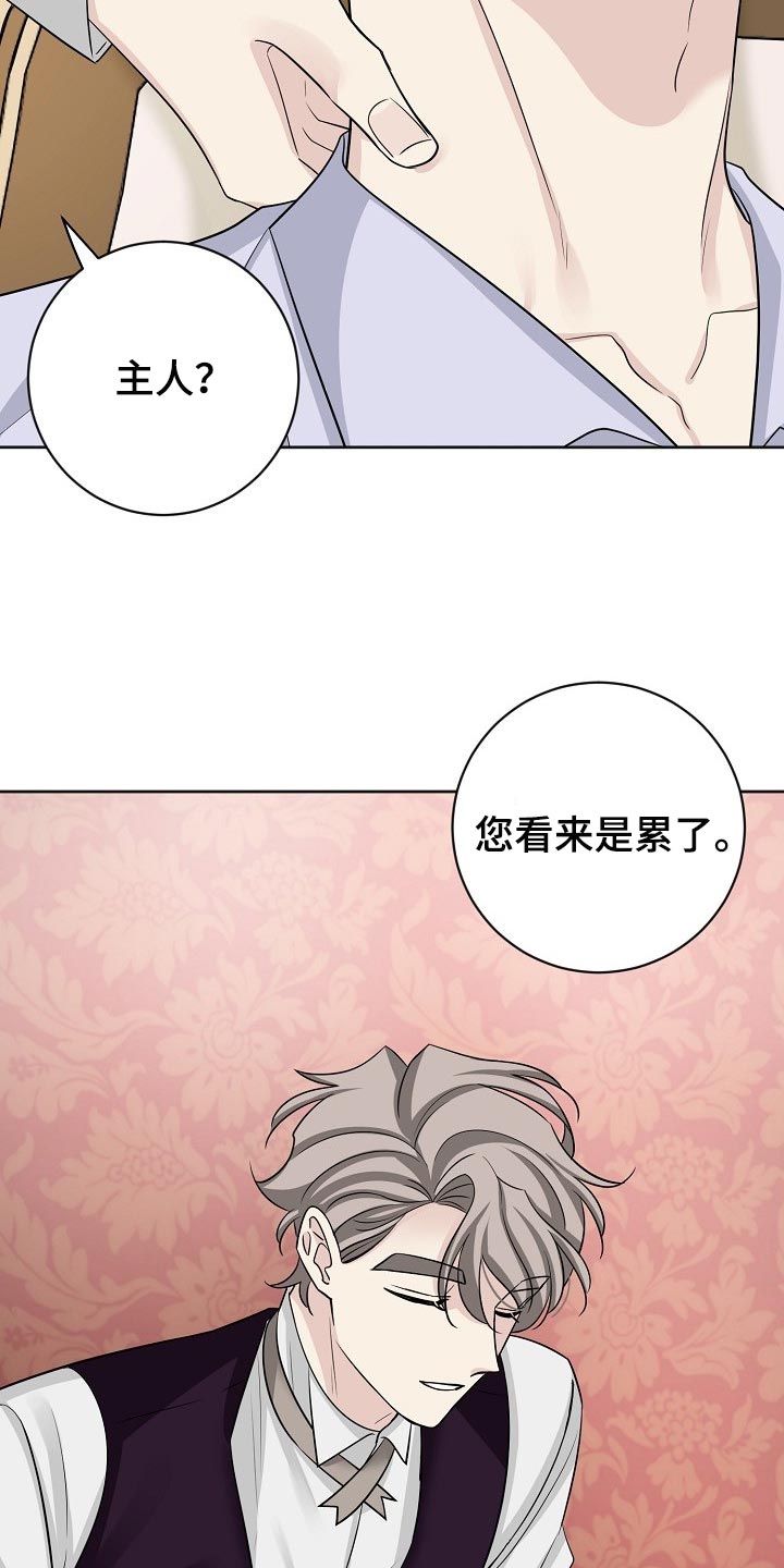 《血族契约》漫画最新章节第33章：王城信息免费下拉式在线观看章节第【20】张图片