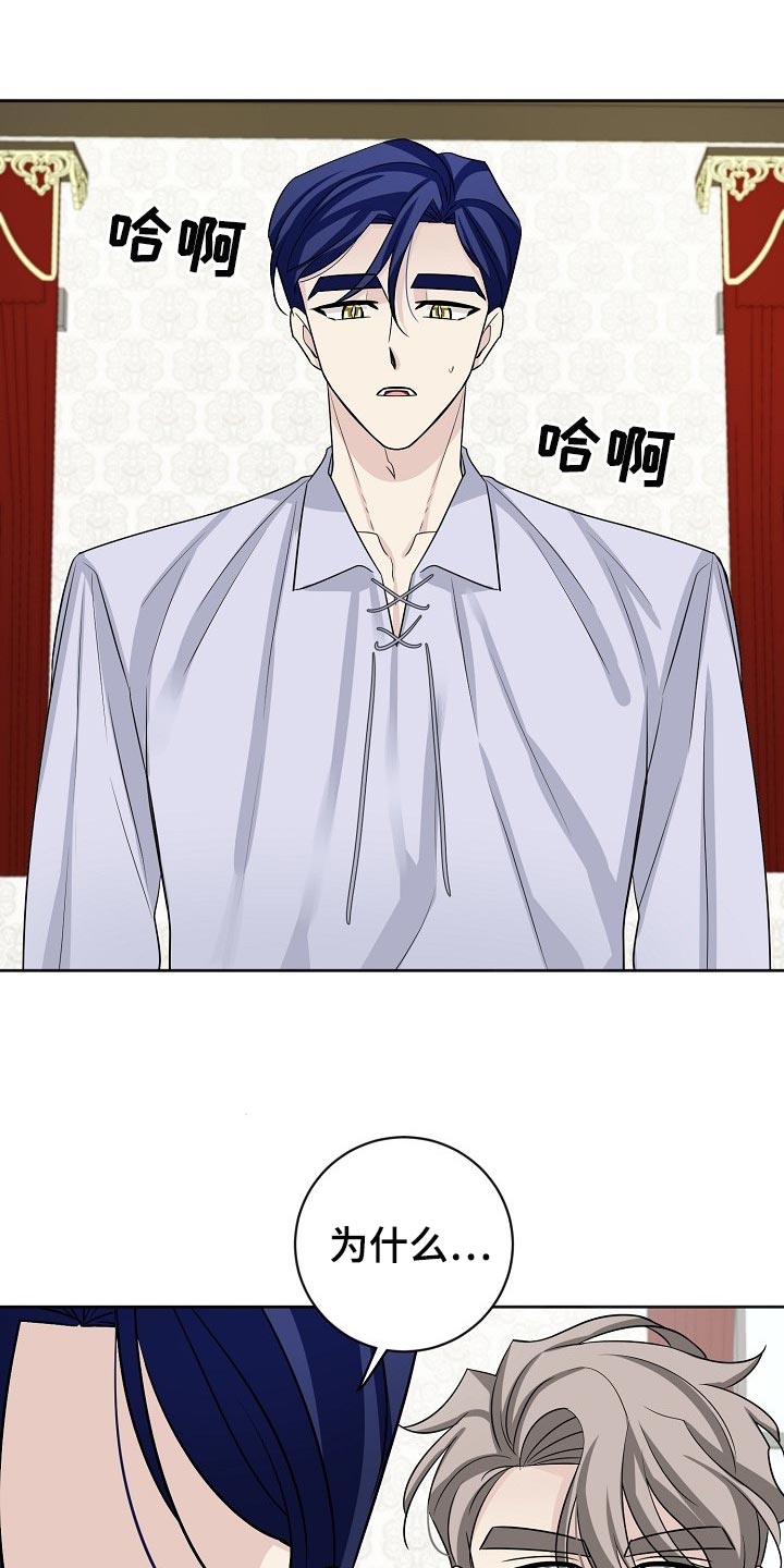 《血族契约》漫画最新章节第33章：王城信息免费下拉式在线观看章节第【6】张图片