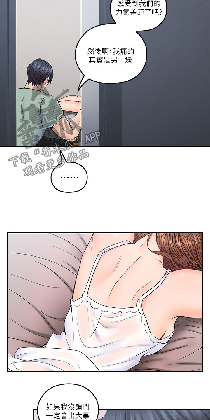 《残缺的爱》漫画最新章节第58章：受伤免费下拉式在线观看章节第【4】张图片