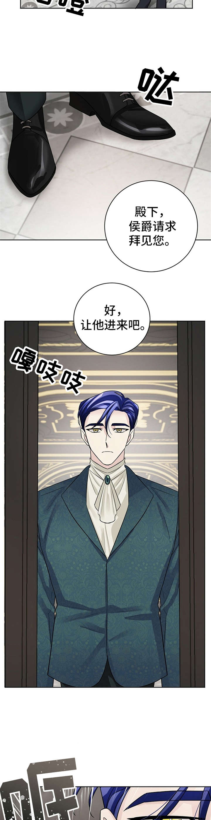 《血族契约》漫画最新章节第11章：王族免费下拉式在线观看章节第【10】张图片