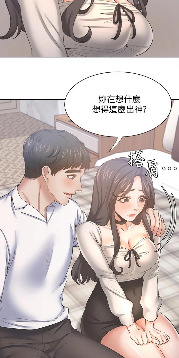 《爱火》漫画最新章节第74章：恋恋不舍免费下拉式在线观看章节第【29】张图片