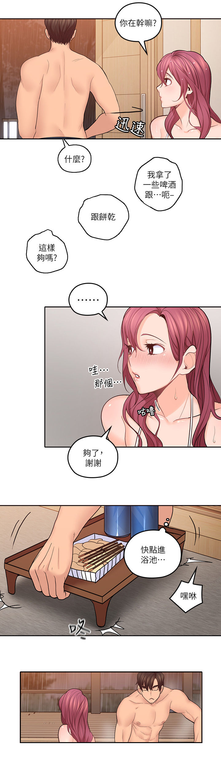 《残缺的爱》漫画最新章节第50章：电视节目免费下拉式在线观看章节第【13】张图片