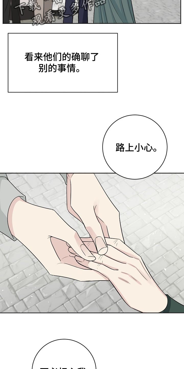 《血族契约》漫画最新章节第25章：还剩点时间免费下拉式在线观看章节第【20】张图片