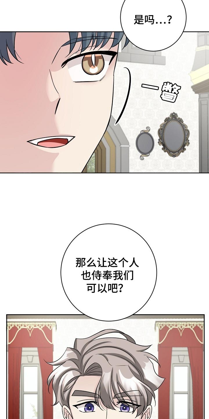 《血族契约》漫画最新章节第34章：宣战免费下拉式在线观看章节第【10】张图片