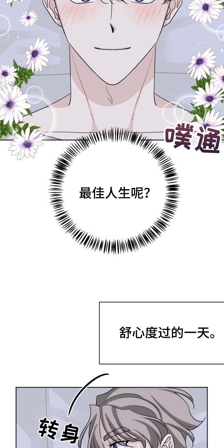 《血族契约》漫画最新章节第27章：软禁免费下拉式在线观看章节第【17】张图片