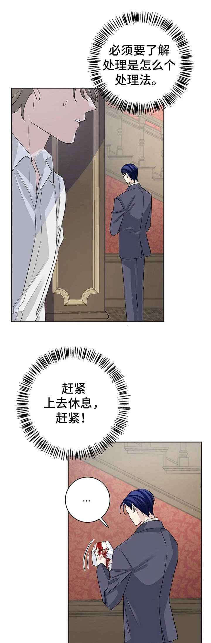 《血族契约》漫画最新章节第15章：目睹免费下拉式在线观看章节第【15】张图片