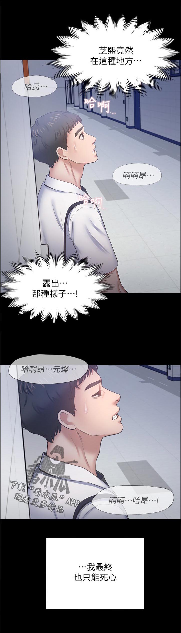 《爱火》漫画最新章节第70章：我喜欢你免费下拉式在线观看章节第【7】张图片