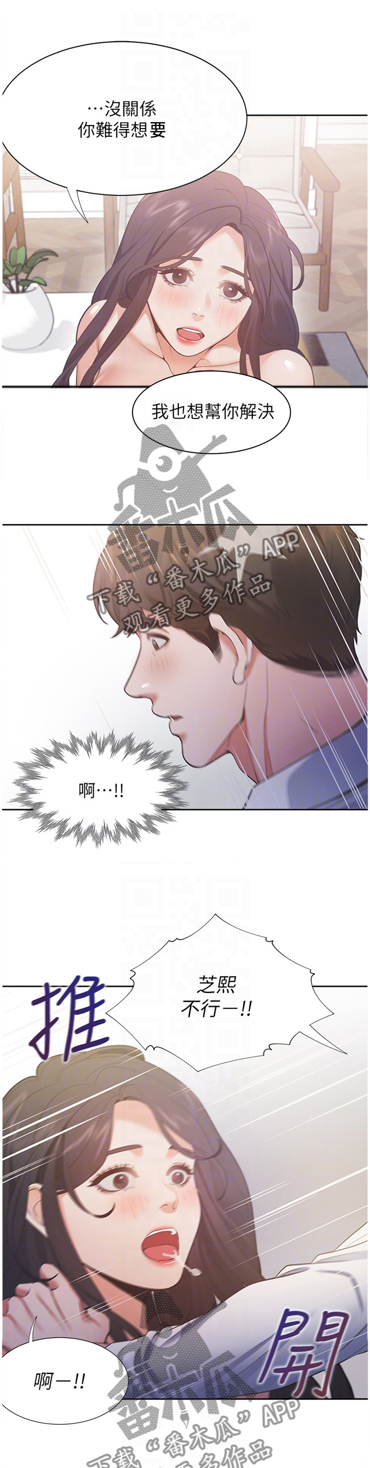 《爱火》漫画最新章节第32章：心虚免费下拉式在线观看章节第【28】张图片