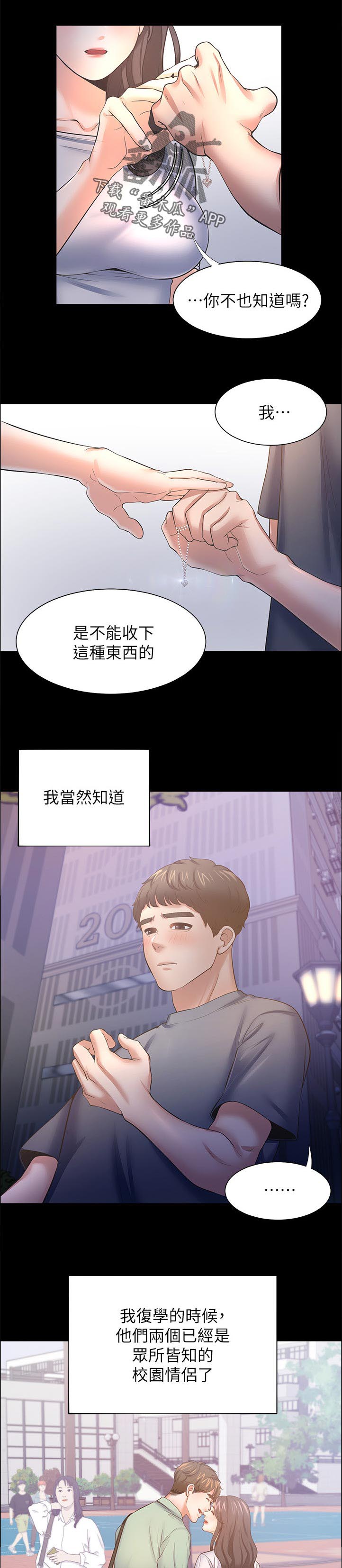 《爱火》漫画最新章节第70章：我喜欢你免费下拉式在线观看章节第【11】张图片