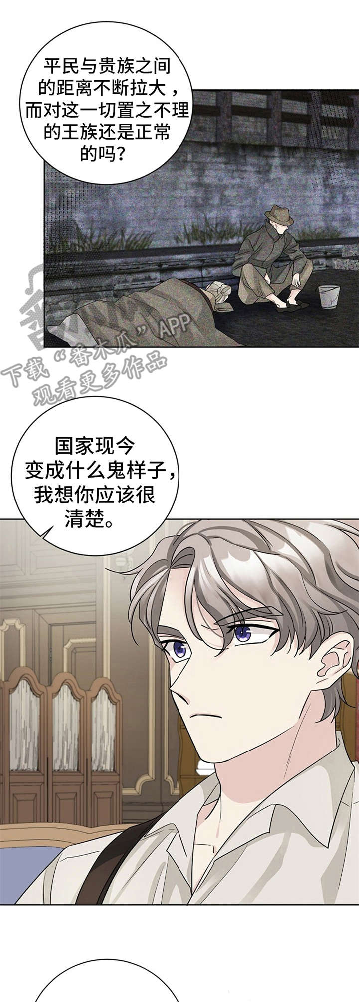 《血族契约》漫画最新章节第5章：威逼利诱免费下拉式在线观看章节第【7】张图片