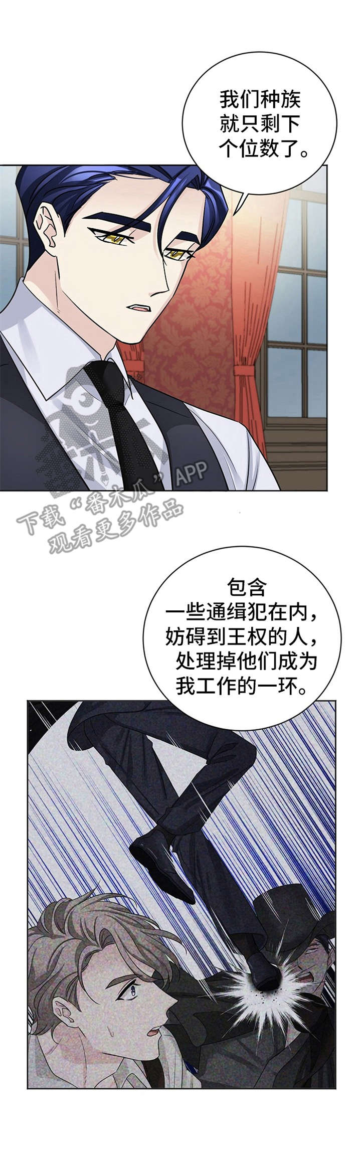 《血族契约》漫画最新章节第4章：合约书免费下拉式在线观看章节第【5】张图片