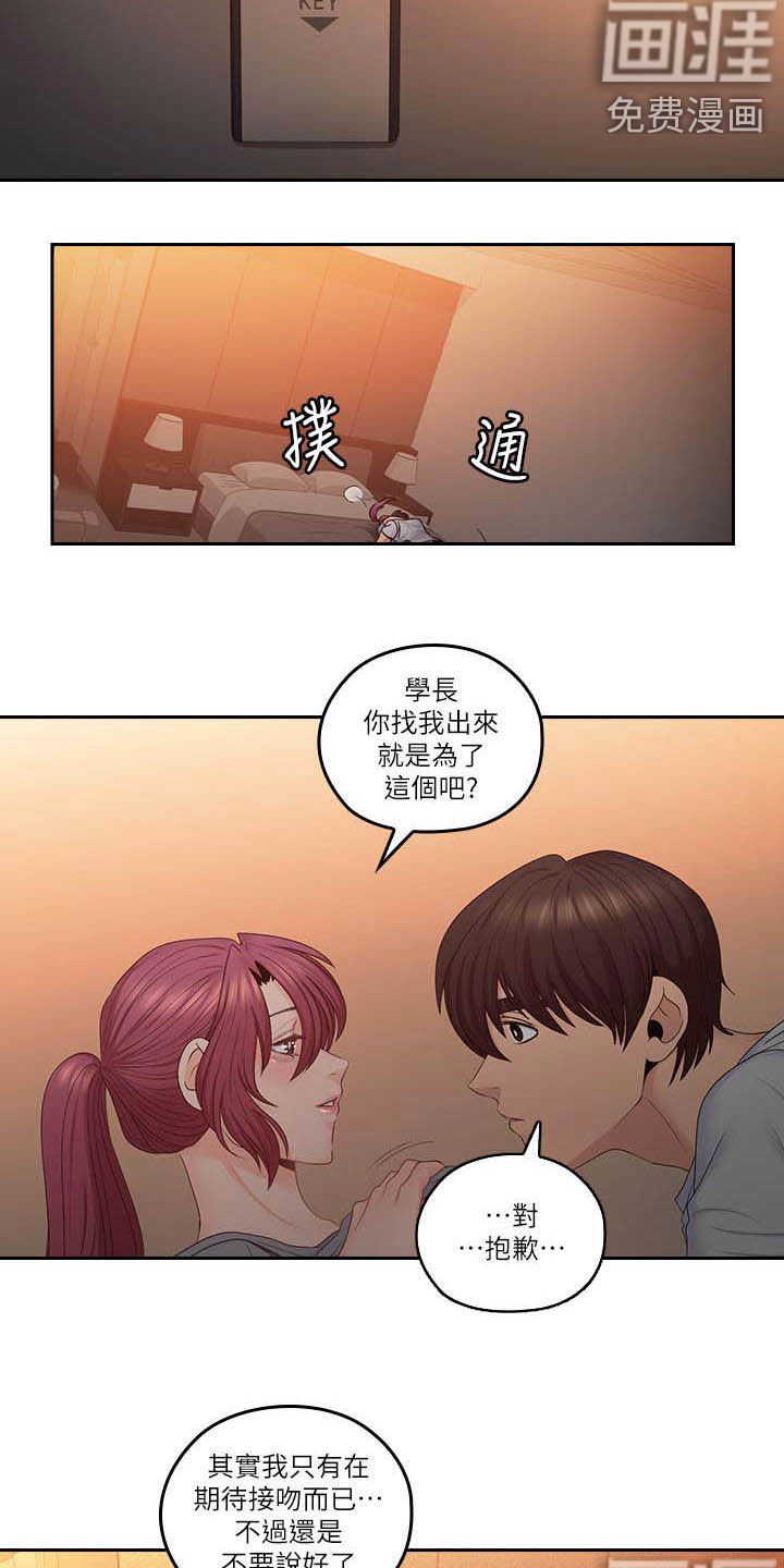 《残缺的爱》漫画最新章节第81章：终点免费下拉式在线观看章节第【8】张图片