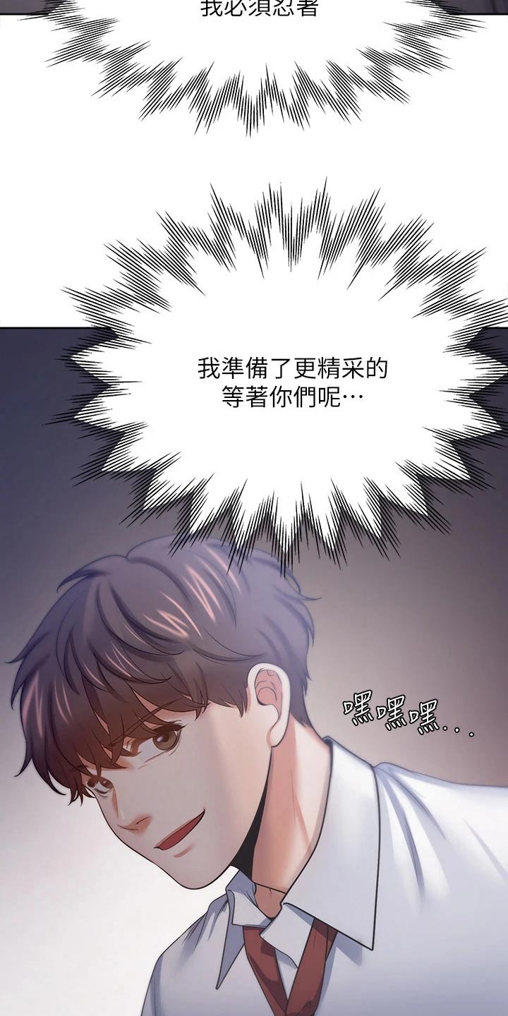 《爱火》漫画最新章节第78章：凝重免费下拉式在线观看章节第【2】张图片