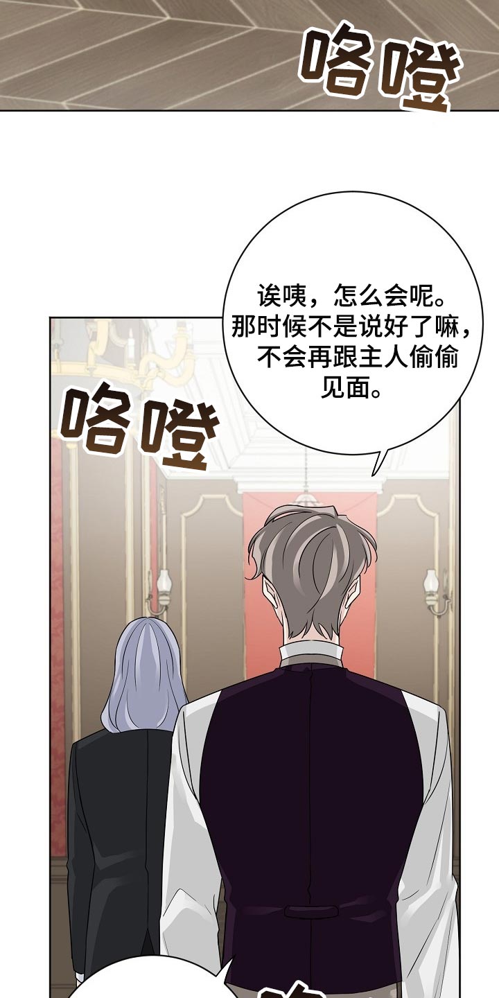 《血族契约》漫画最新章节第23章：公私分明免费下拉式在线观看章节第【20】张图片