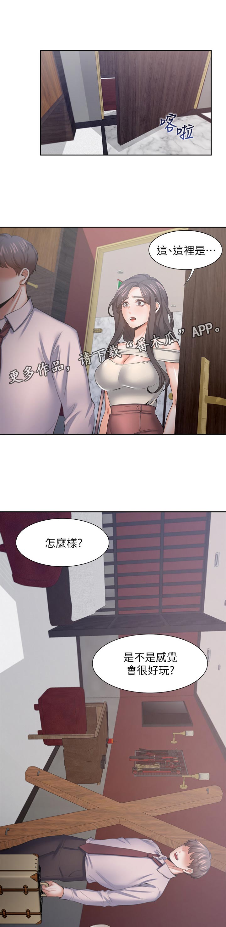 《爱火》漫画最新章节第61章：倾向免费下拉式在线观看章节第【15】张图片