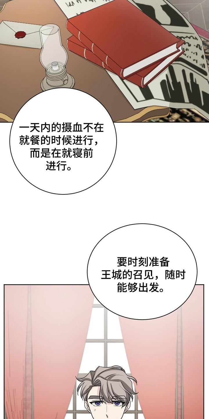 《血族契约》漫画最新章节第24章：撑下去免费下拉式在线观看章节第【8】张图片