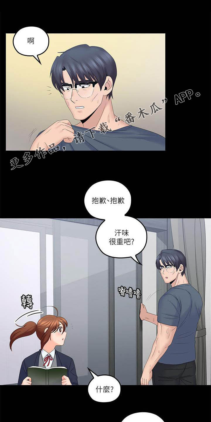 《残缺的爱》漫画最新章节第69章：坏掉了免费下拉式在线观看章节第【17】张图片