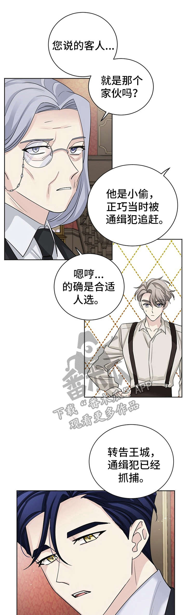 《血族契约》漫画最新章节第4章：合约书免费下拉式在线观看章节第【13】张图片