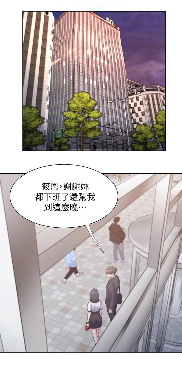 《爱火》漫画最新章节第82章：等候免费下拉式在线观看章节第【22】张图片