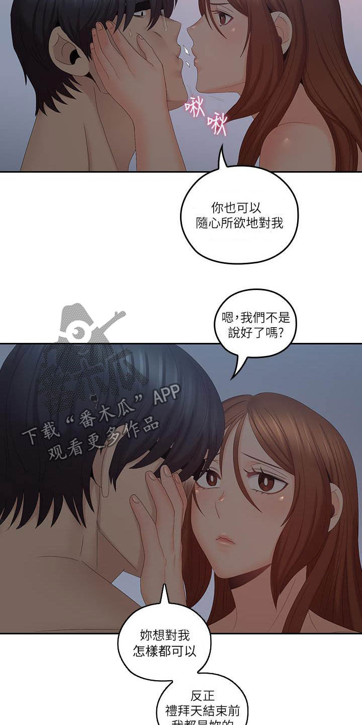 《残缺的爱》漫画最新章节第69章：坏掉了免费下拉式在线观看章节第【5】张图片