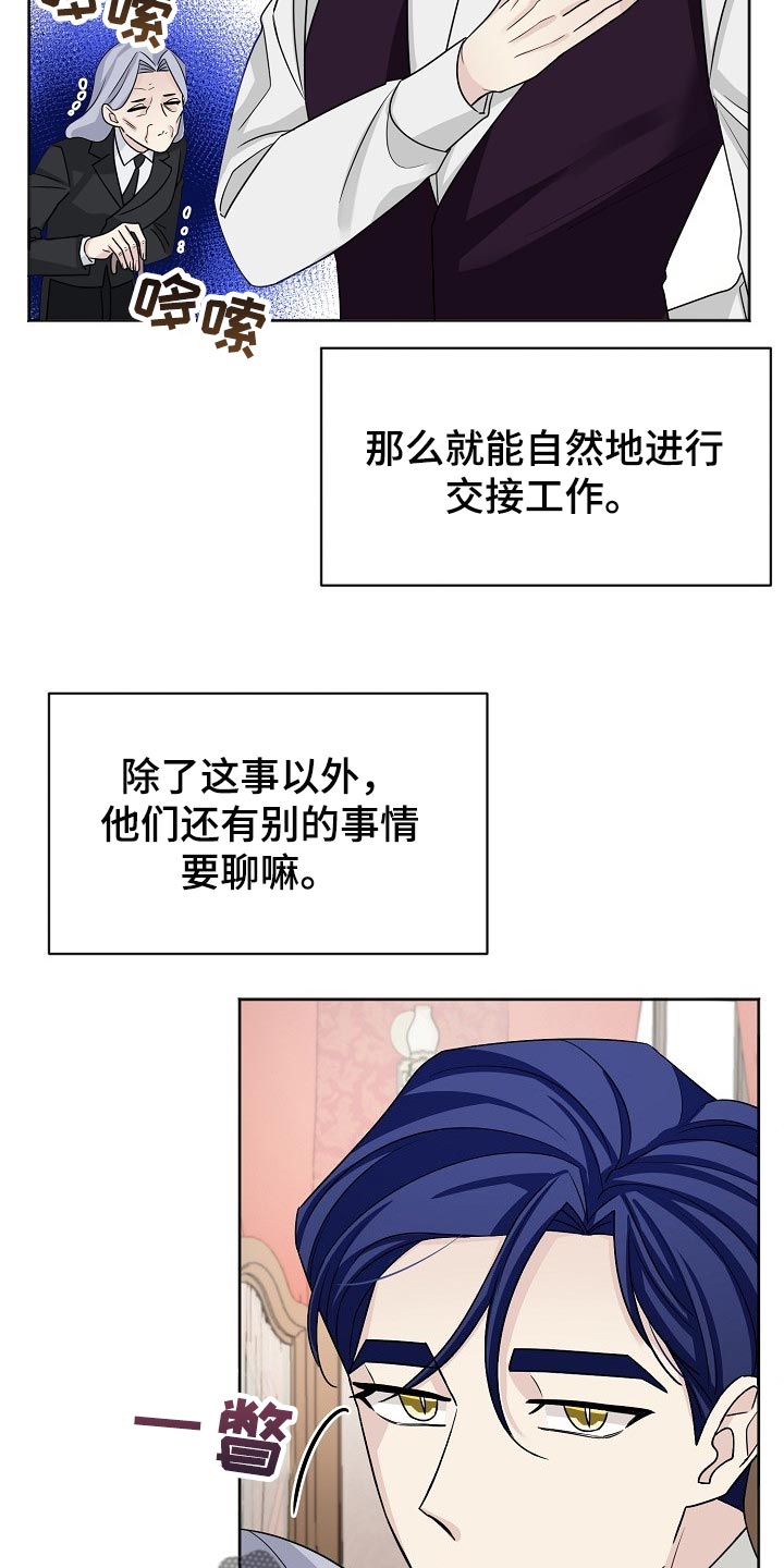 《血族契约》漫画最新章节第24章：撑下去免费下拉式在线观看章节第【21】张图片