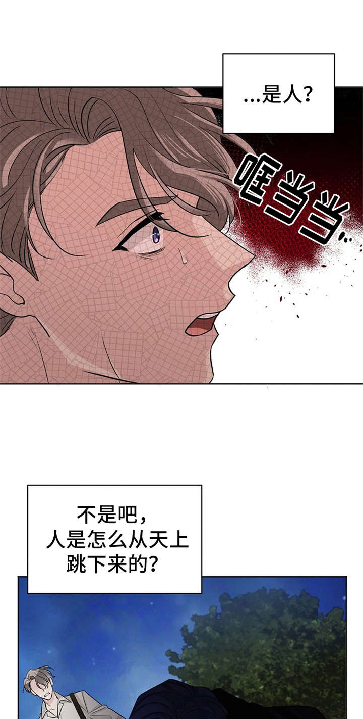 《血族契约》漫画最新章节第3章：带回去免费下拉式在线观看章节第【13】张图片