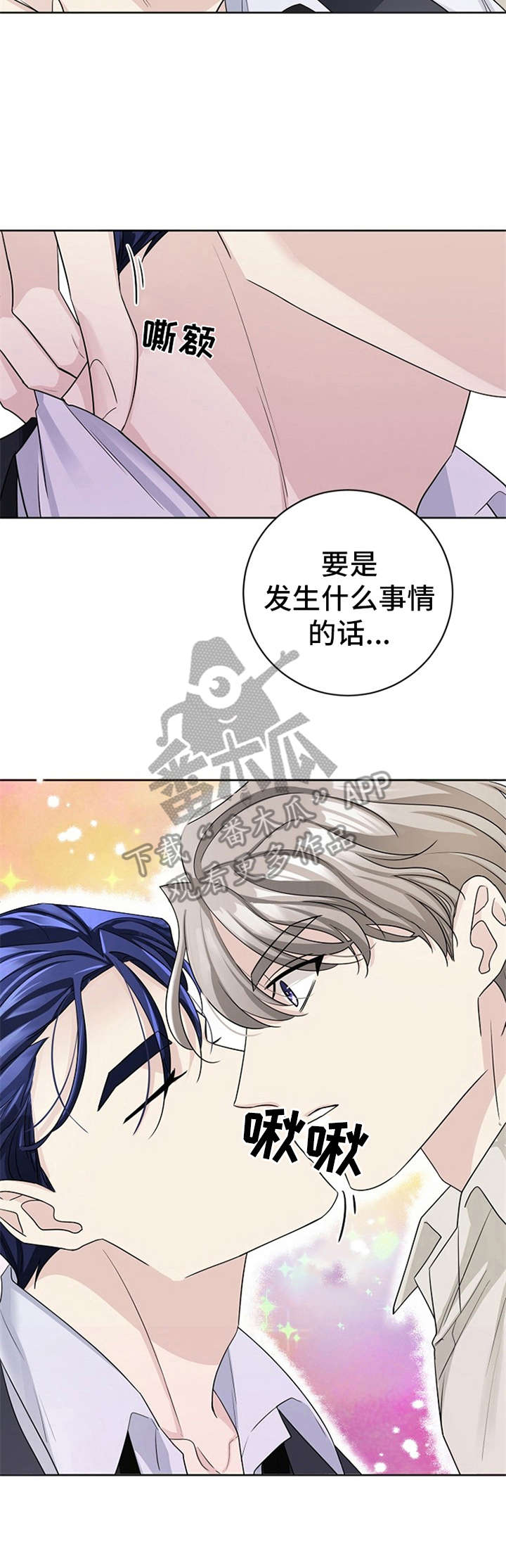 《血族契约》漫画最新章节第6章：气势压制免费下拉式在线观看章节第【4】张图片