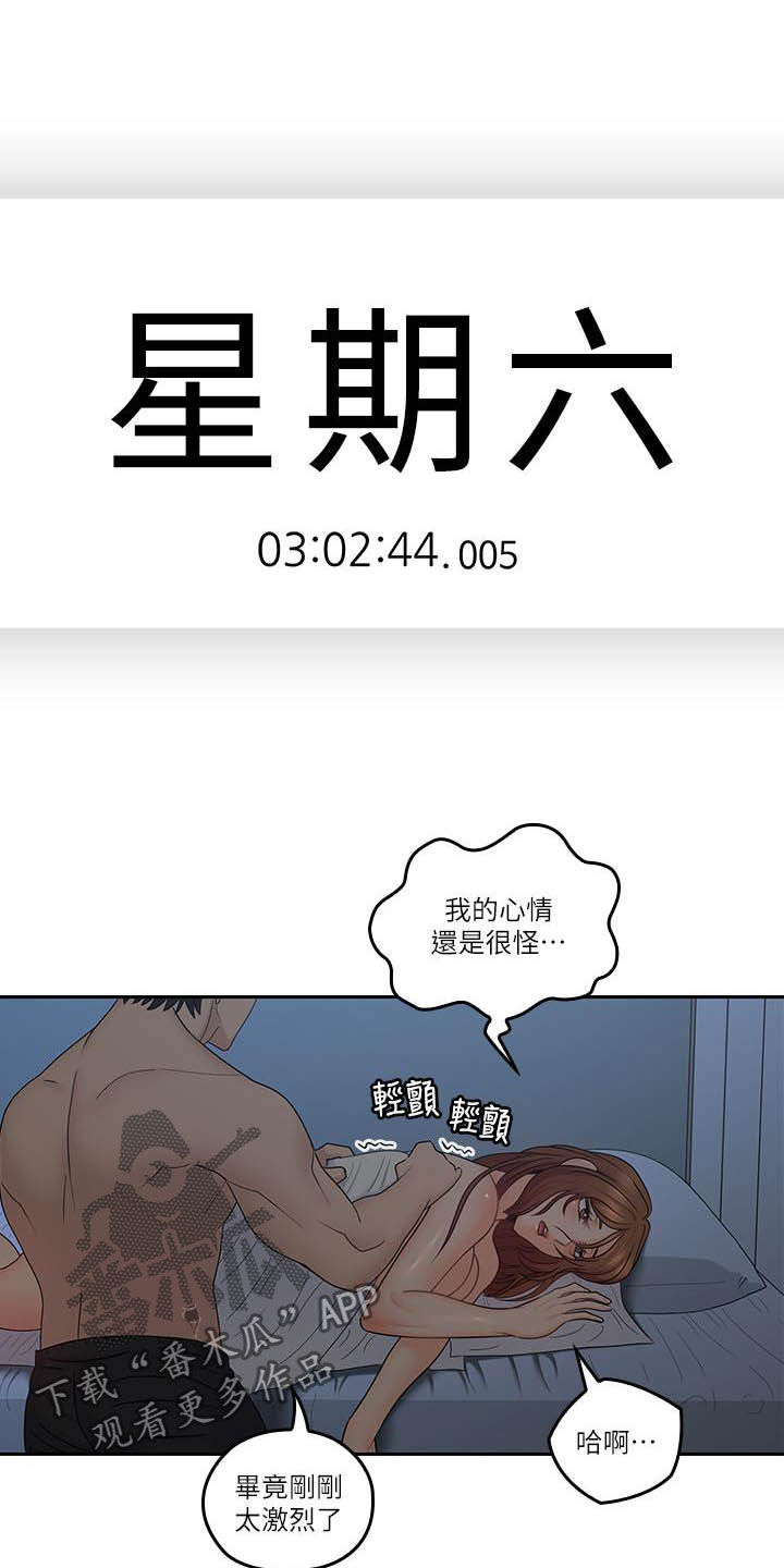 《残缺的爱》漫画最新章节第73章：目标免费下拉式在线观看章节第【10】张图片