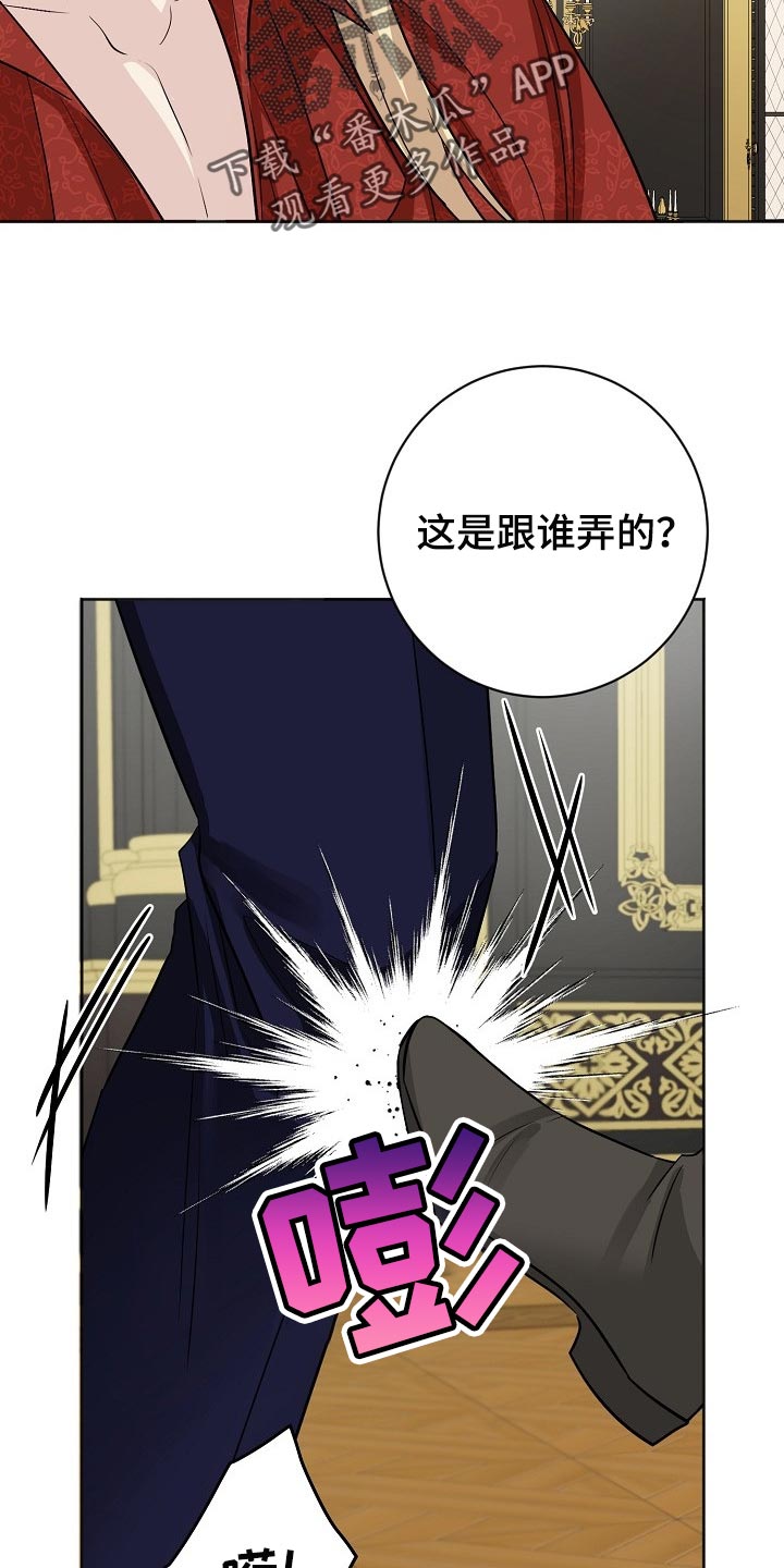 《血族契约》漫画最新章节第26章：快去快回免费下拉式在线观看章节第【4】张图片