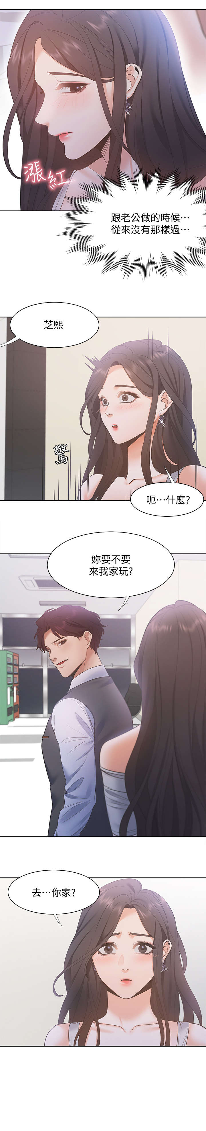 《爱火》漫画最新章节第15章：我没有免费下拉式在线观看章节第【14】张图片