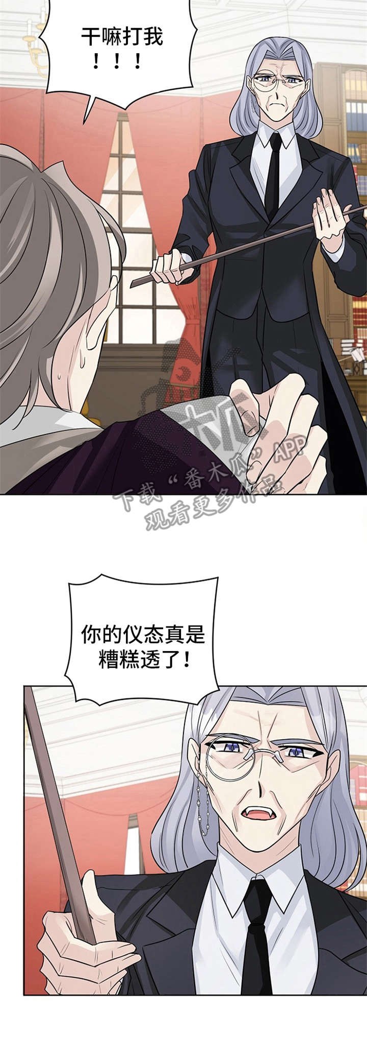 《血族契约》漫画最新章节第10章：教导免费下拉式在线观看章节第【5】张图片