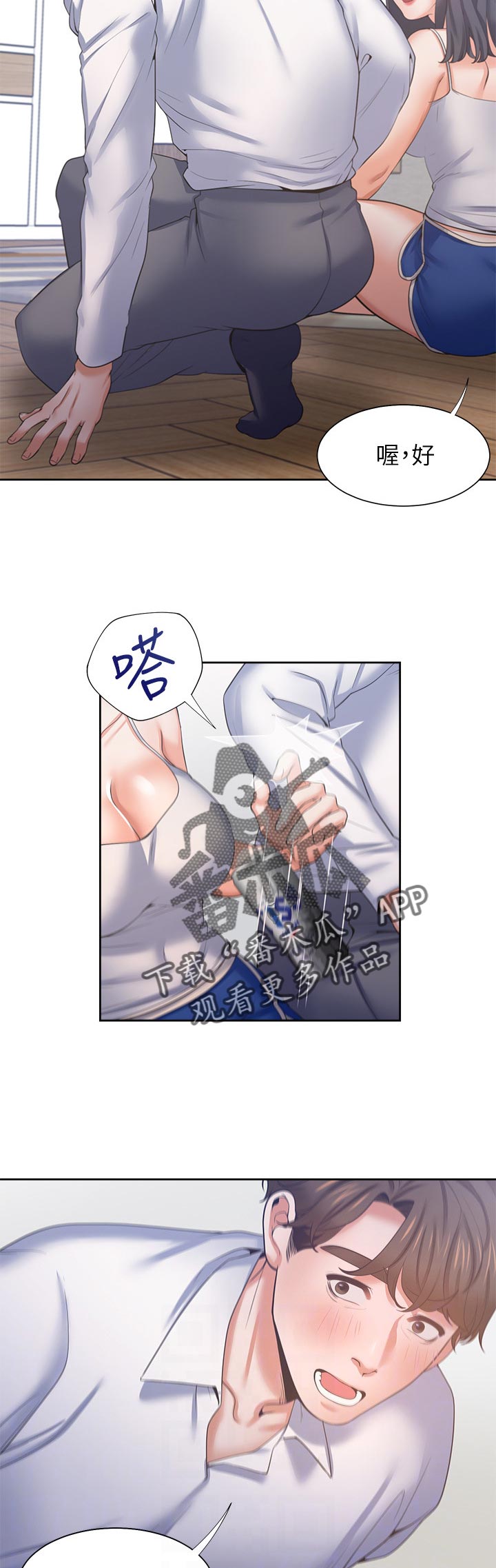 《爱火》漫画最新章节第56章：高傲免费下拉式在线观看章节第【30】张图片