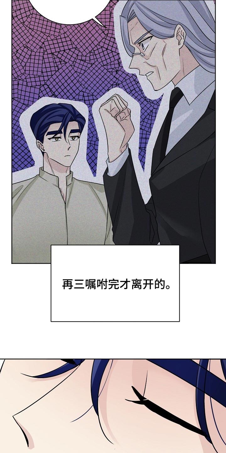 《血族契约》漫画最新章节第30章：隐瞒免费下拉式在线观看章节第【13】张图片