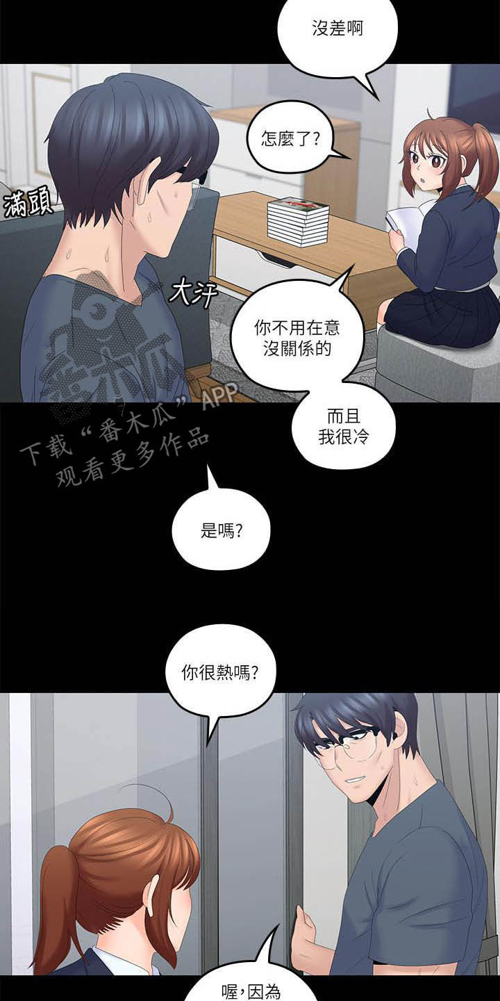 《残缺的爱》漫画最新章节第69章：坏掉了免费下拉式在线观看章节第【16】张图片