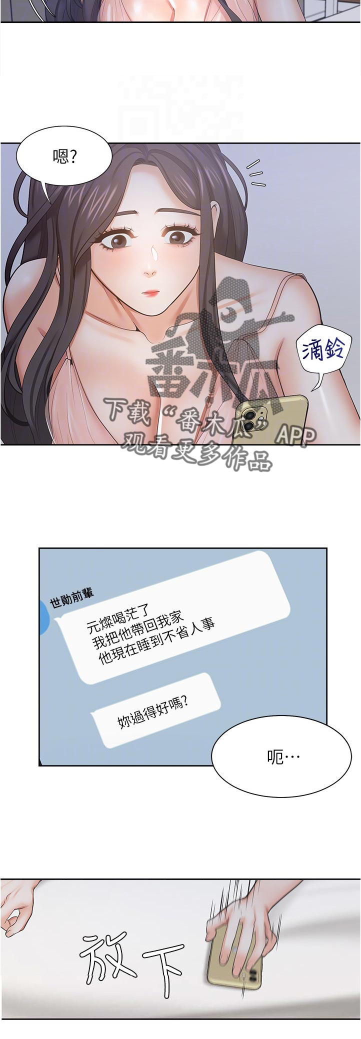 《爱火》漫画最新章节第56章：高傲免费下拉式在线观看章节第【6】张图片