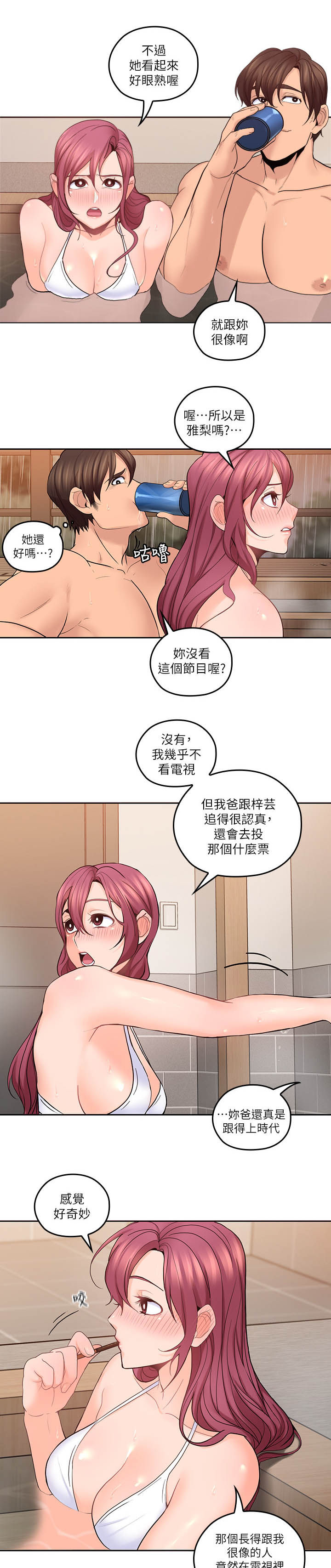 《残缺的爱》漫画最新章节第51章：破纪录免费下拉式在线观看章节第【20】张图片